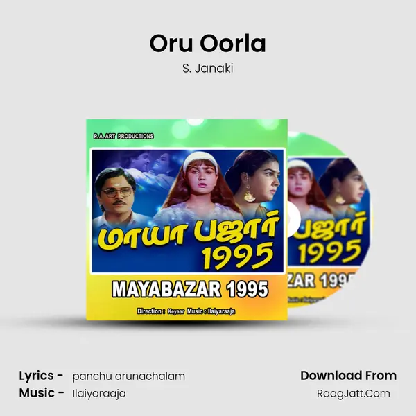 Oru Oorla MP3 Song by S. Janaki Cover