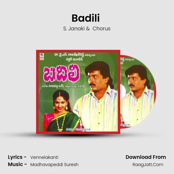 Badili (Full Length Audio Cinema) - S. Janaki