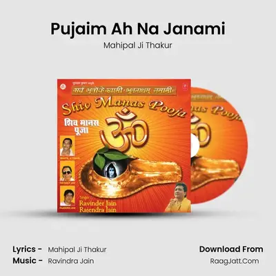 Pujaim Ah Na Janami MP3 Song by Mahipal Ji Thakur Cover