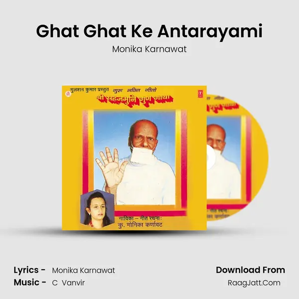 Ghat Ghat Ke Antarayami MP3 Song by Monika Karnawat Cover
