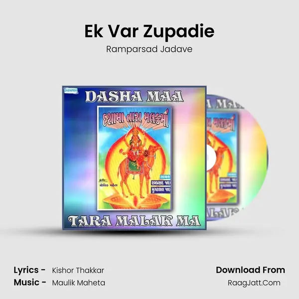 Ek Var Zupadie MP3 Song by Ramparsad Jadave Cover
