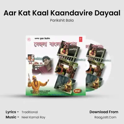 Aar Kat Kaal Kaandavire Dayaal MP3 Song by Parikshit Bala Cover