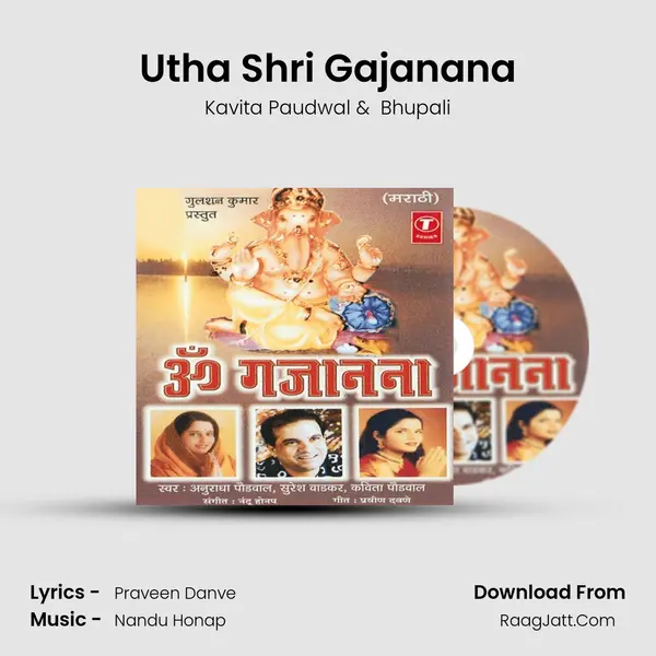 Utha Shri Gajanana MP3 Song by Kavita Paudwal Cover