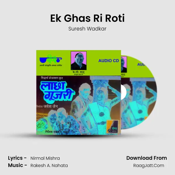 Ek Ghas Ri Roti MP3 Song by Suresh Wadkar Cover
