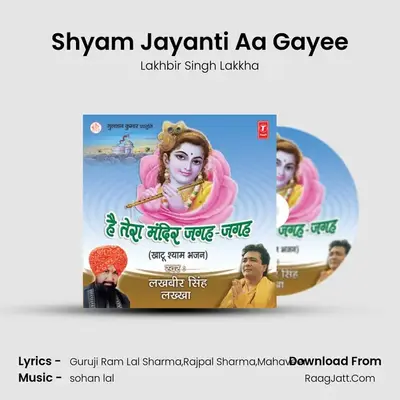 Shyam Jayanti Aa Gayee MP3 Song by Lakhbir Singh Lakkha Cover