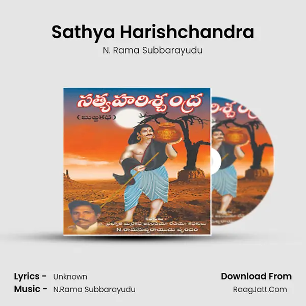 Sathya Harishchandra - N. Rama Subbarayudu