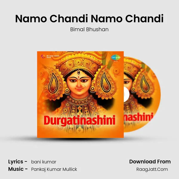 Namo Chandi Namo Chandi MP3 Song by Bimal Bhushan Cover