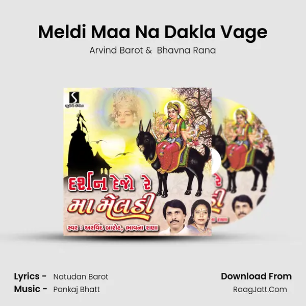 Meldi Maa Na Dakla Vage MP3 Song by Arvind Barot Cover