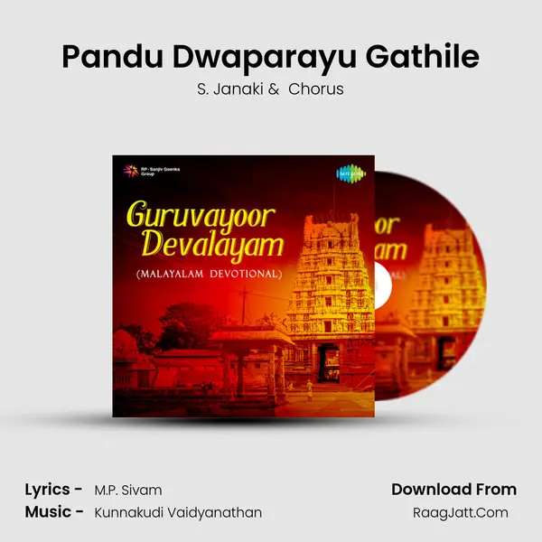 Pandu Dwaparayu Gathile MP3 Song by S. Janaki Cover