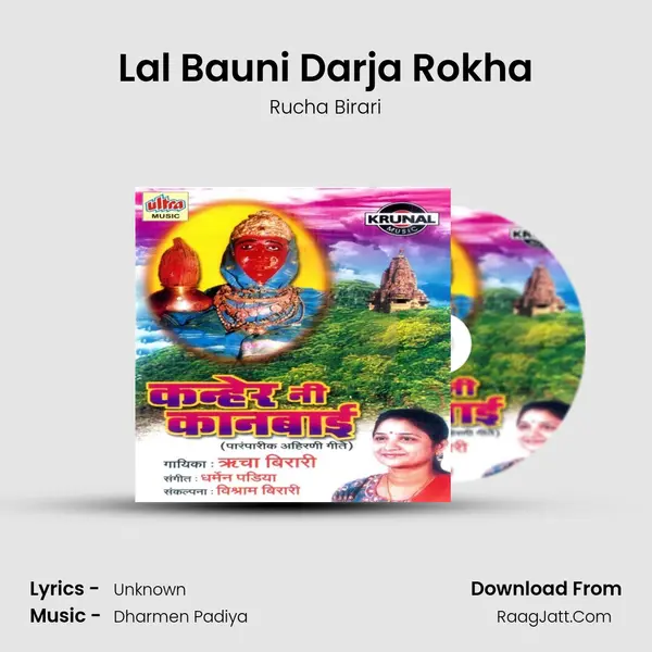 Lal Bauni Darja Rokha MP3 Song by Rucha Birari Cover