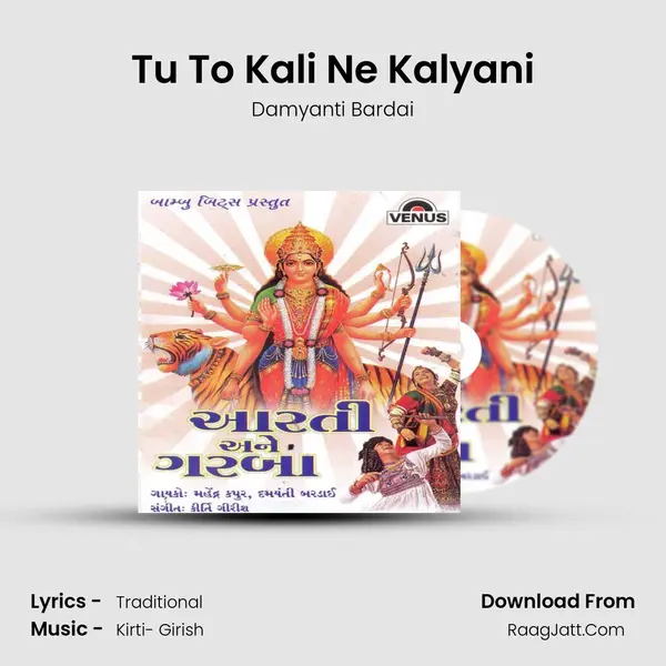 Tu To Kali Ne Kalyani MP3 Song by Damyanti Bardai Cover