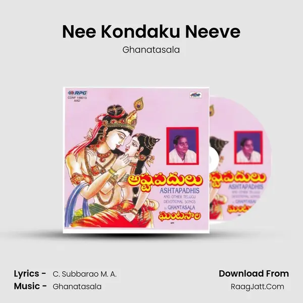Nee Kondaku Neeve MP3 Song by Ghanatasala Cover