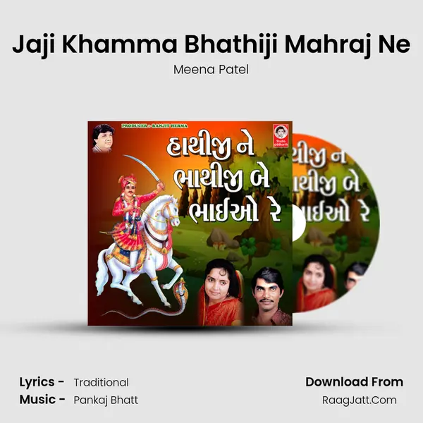 Jaji Khamma Bhathiji Mahraj Ne MP3 Song by Meena Patel Cover