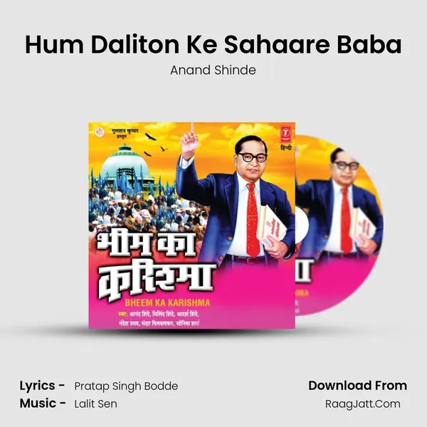 Hum Daliton Ke Sahaare Baba MP3 Song by Anand Shinde Cover