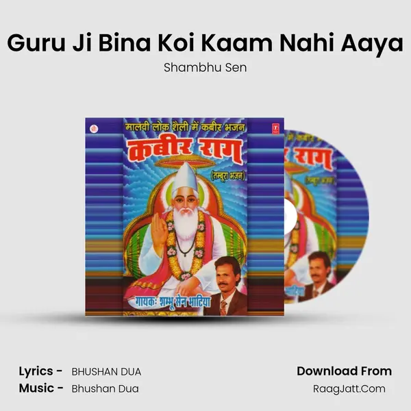 Guru Ji Bina Koi Kaam Nahi Aaya MP3 Song by Shambhu Sen Cover