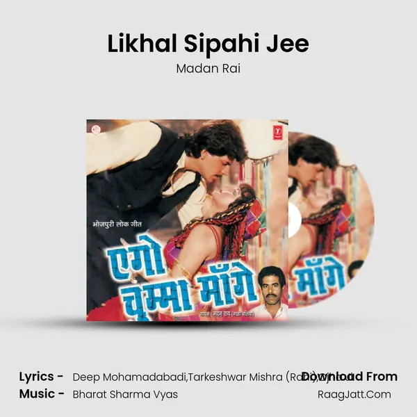 Likhal Sipahi Jee MP3 Song by Madan Rai Cover