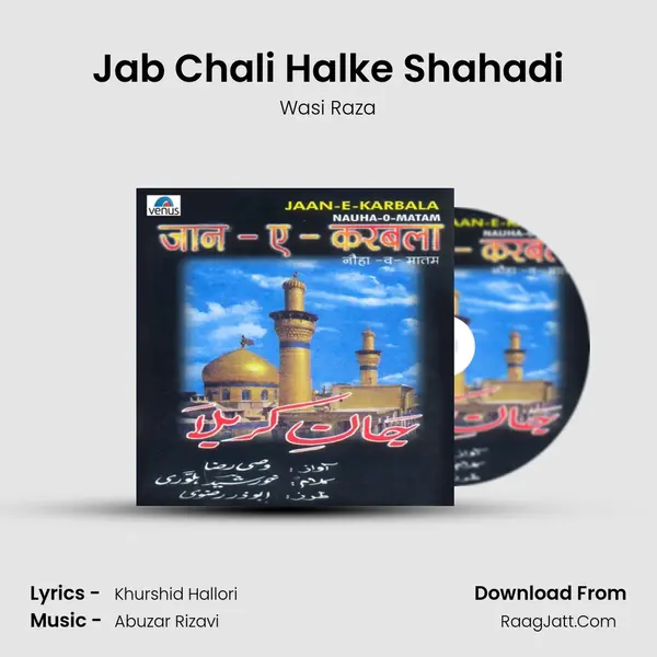 Jab Chali Halke Shahadi mp3 song