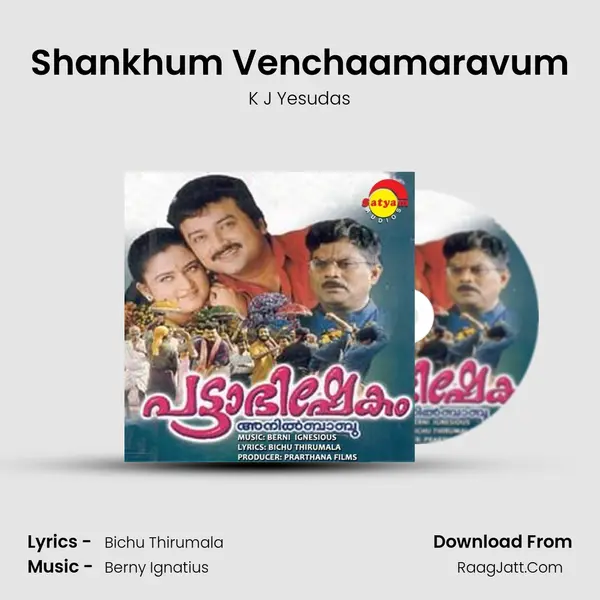 Shankhum Venchaamaravum MP3 Song by K J Yesudas Cover