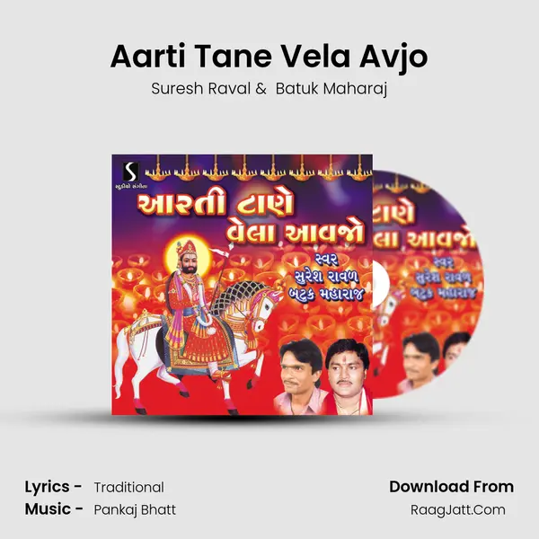 Aarti Tane Vela Avjo MP3 Song by Suresh Raval Cover