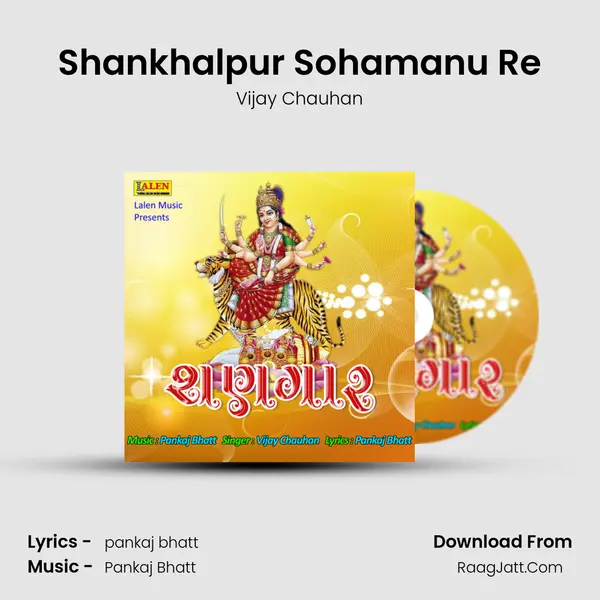 Shankhalpur Sohamanu Re MP3 Song by Vijay Chauhan Cover