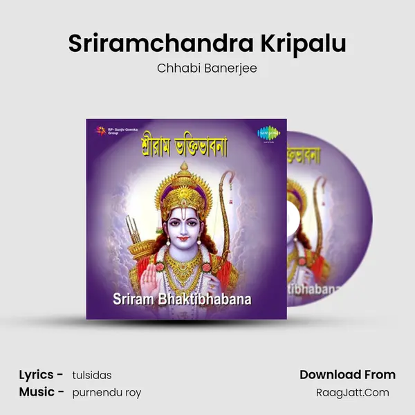 Sriramchandra Kripalu MP3 Song by Chhabi Banerjee Cover