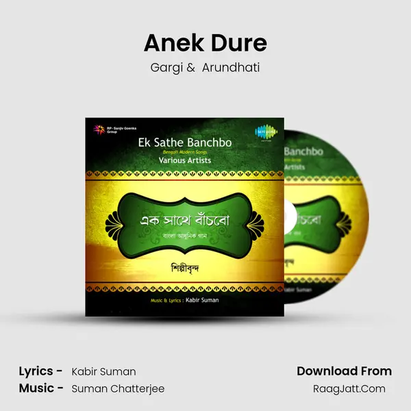 Anek Dure MP3 Song by Gargi Cover