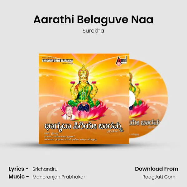 Aarathi Belaguve Naa MP3 Song by Surekha Cover