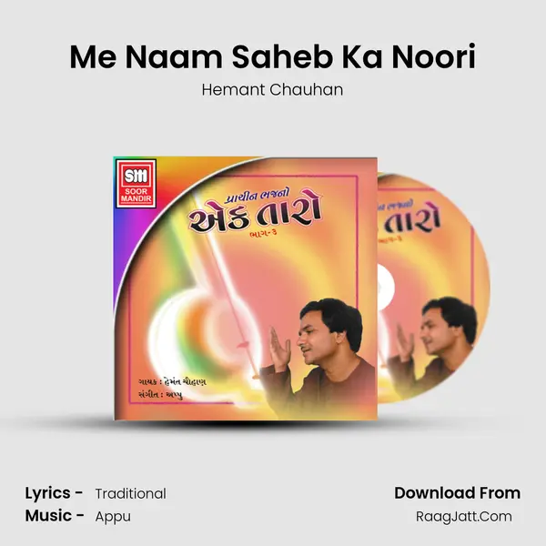 Me Naam Saheb Ka Noori MP3 Song by Hemant Chauhan Cover