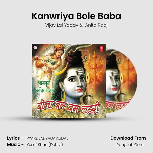Kanwriya Bole Baba MP3 Song by Vijay Lal Yadav Cover