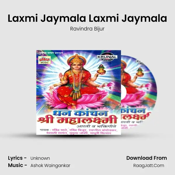 Laxmi Jaymala Laxmi Jaymala MP3 Song by Ravindra Bijur Cover