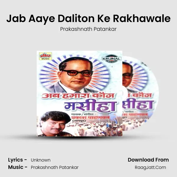 Jab Aaye Daliton Ke Rakhawale MP3 Song by Prakashnath Patankar Cover