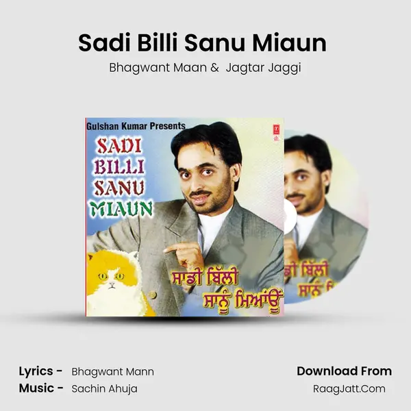 Sadi Billi Sanu Miaun - Bhagwant Maan