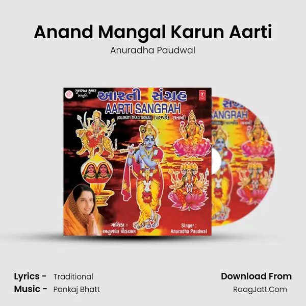 Anand Mangal Karun Aarti MP3 Song by Anuradha Paudwal Cover