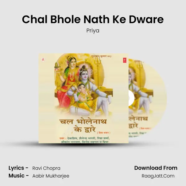 Chal Bhole Nath Ke Dware MP3 Song by Priya Cover