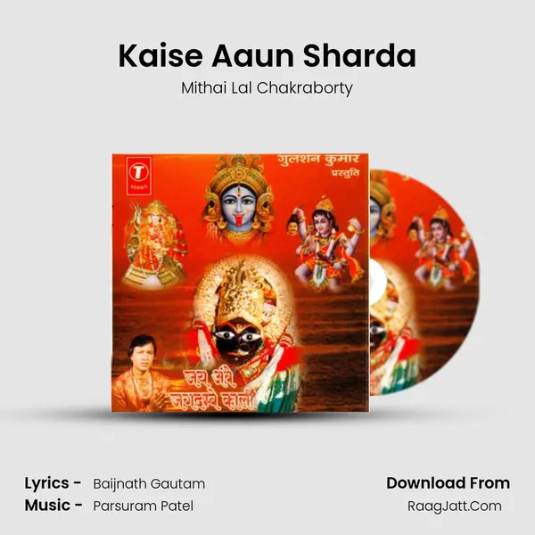 Kaise Aaun Sharda MP3 Song by Mithai Lal Chakraborty Cover