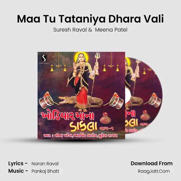 Maa Tu Tataniya Dhara Vali MP3 Song by Suresh Raval Cover