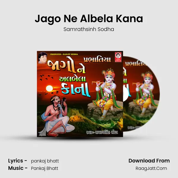 Samrathsinh Sodha