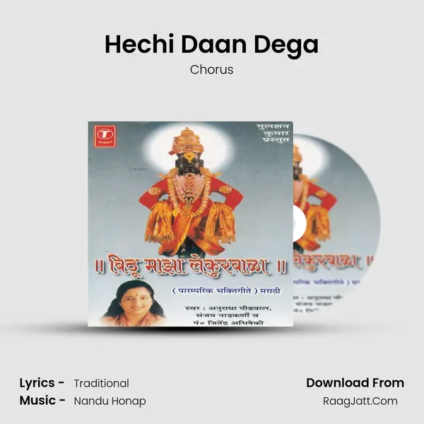 Hechi Daan Dega MP3 Song by Chorus Cover