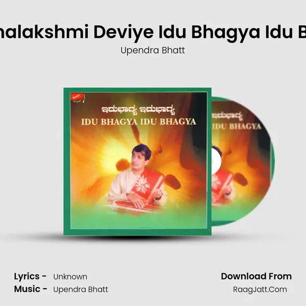 Sri Mahalakshmi Deviye Idu Bhagya Idu Bhagya MP3 Song by Upendra Bhatt Cover