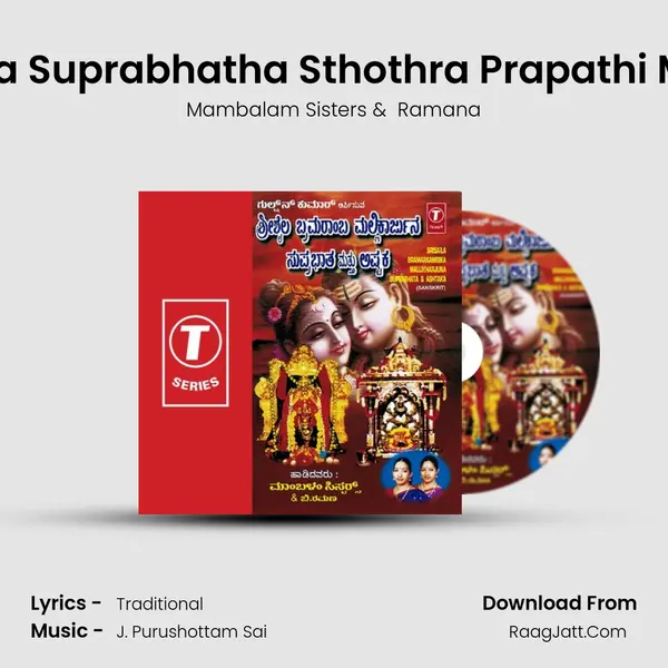 Sri Mallikharjuna Suprabhatha Sthothra Prapathi Mangalasasana MP3 Song by Mambalam Sisters Cover