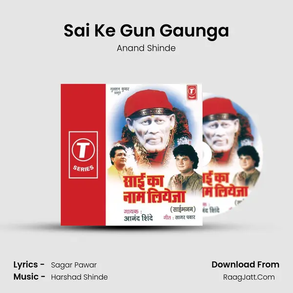 Sai Ke Gun Gaunga MP3 Song by Anand Shinde Cover