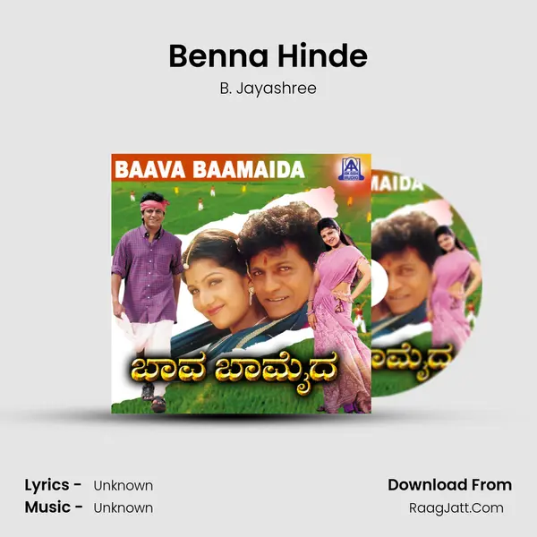 Benna Hinde MP3 Song by B. Jayashree Cover