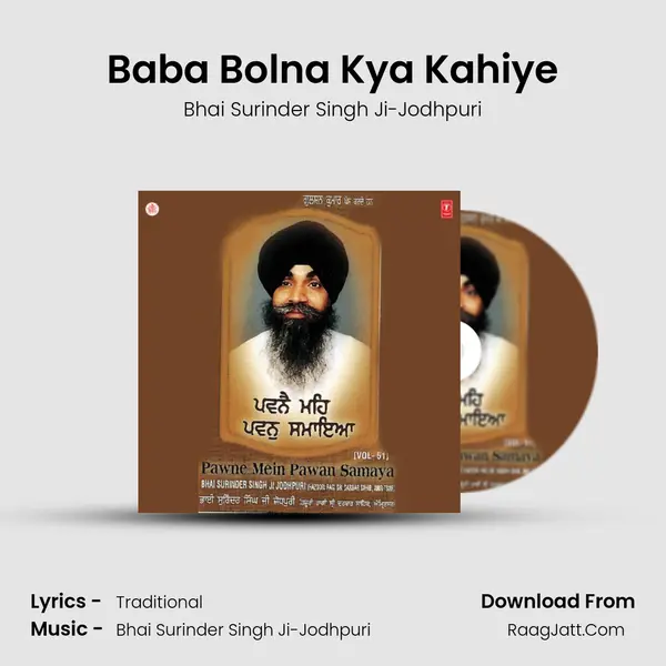 Baba Bolna Kya Kahiye MP3 Song by Bhai Surinder Singh Ji-Jodhpuri Cover