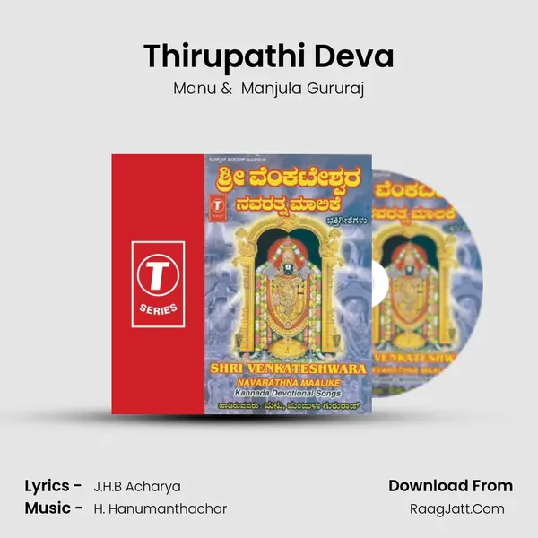 Thirupathi Deva MP3 Song by Manu Cover