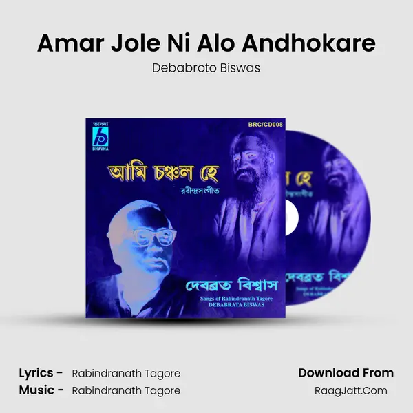 Amar Jole Ni Alo Andhokare mp3 song
