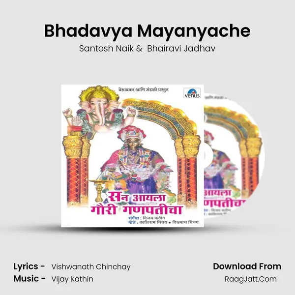 Bhadavya Mayanyache mp3 song