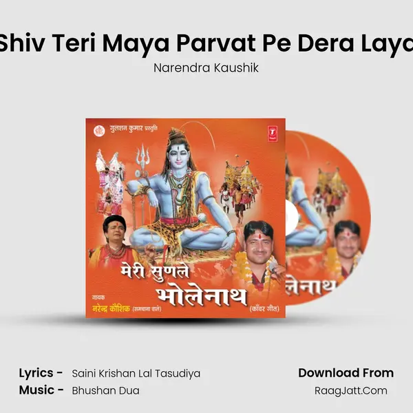 Shiv Teri Maya Parvat Pe Dera Laya MP3 Song by Narendra Kaushik Cover