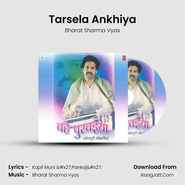 Tarsela Ankhiya MP3 Song by Bharat Sharma Vyas Cover