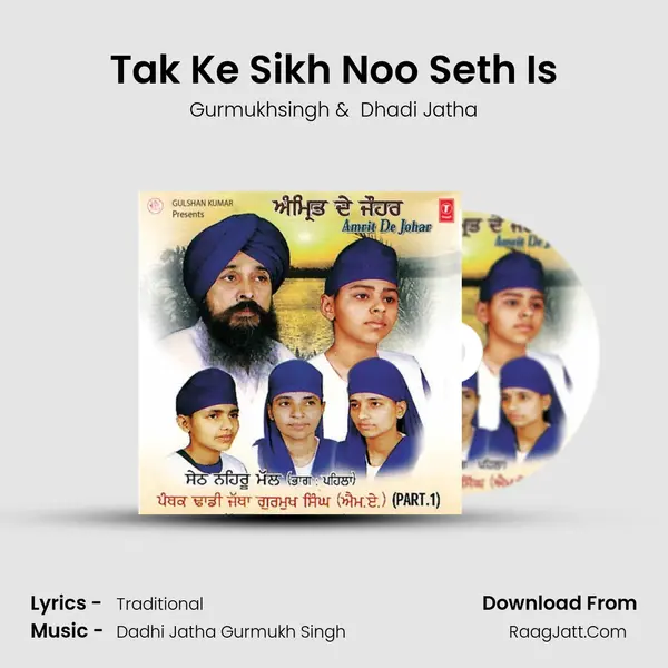 Tak Ke Sikh Noo Seth Is mp3 song