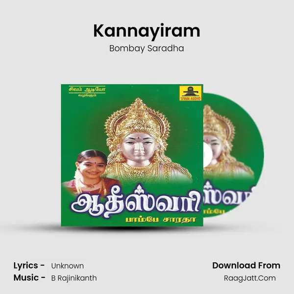 Kannayiram MP3 Song by Bombay Saradha Cover
